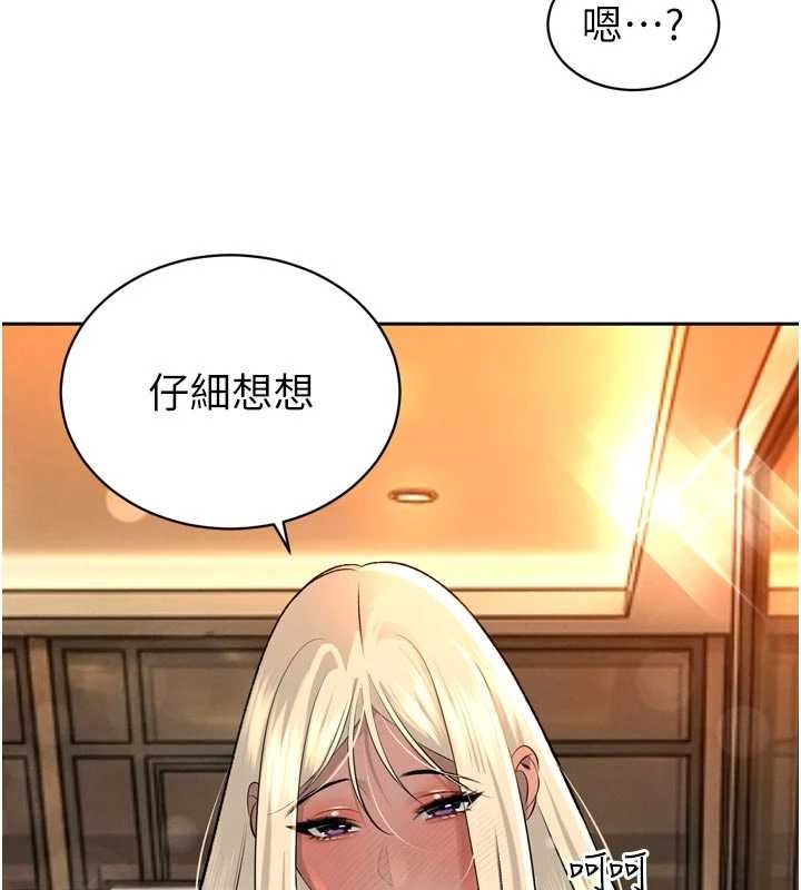 第29话-我来服侍爸♥