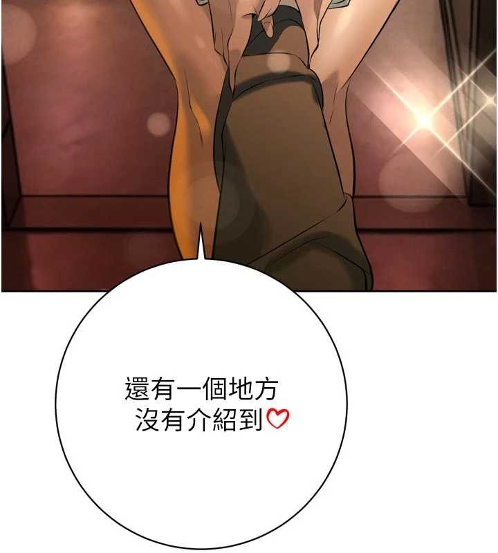 第29话-我来服侍爸♥