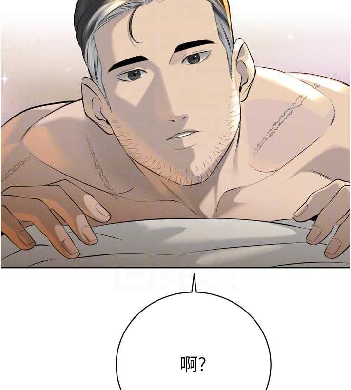 第29话-我来服侍爸♥
