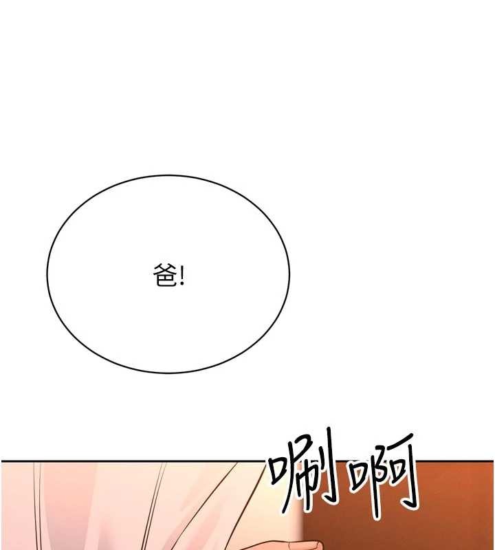 第29话-我来服侍爸♥