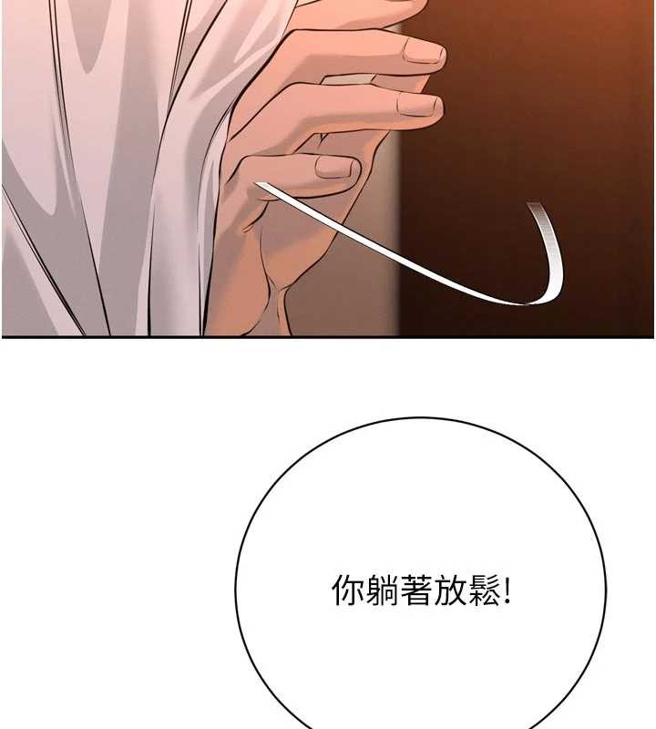 第29话-我来服侍爸♥
