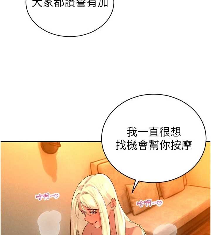 第29话-我来服侍爸♥