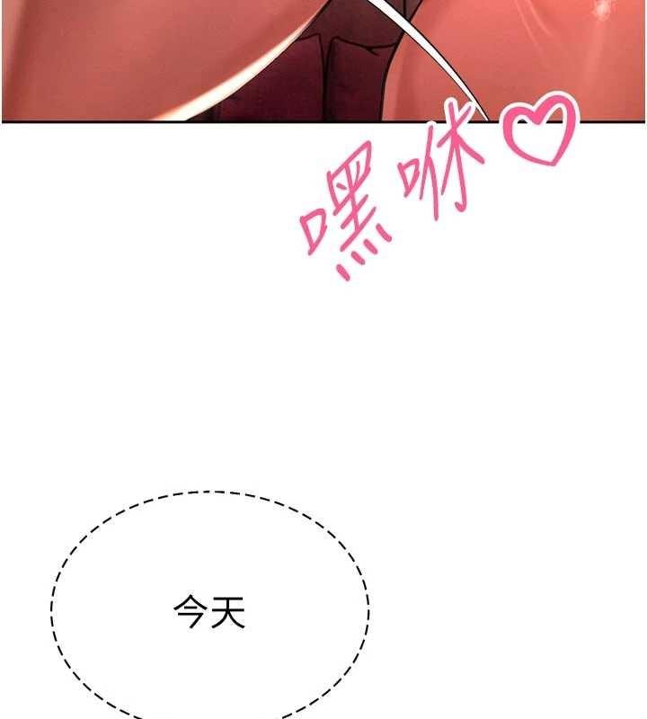 第29话-我来服侍爸♥