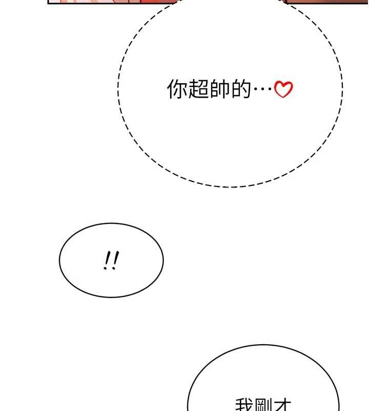 第29话-我来服侍爸♥