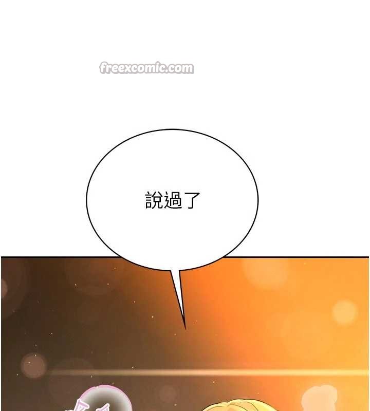 第29话-我来服侍爸♥