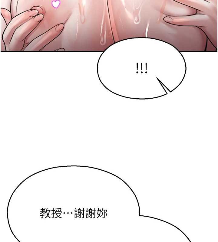 校園禁播角落 第26话-喜不喜欢在溜滑梯上做爱? 第3页