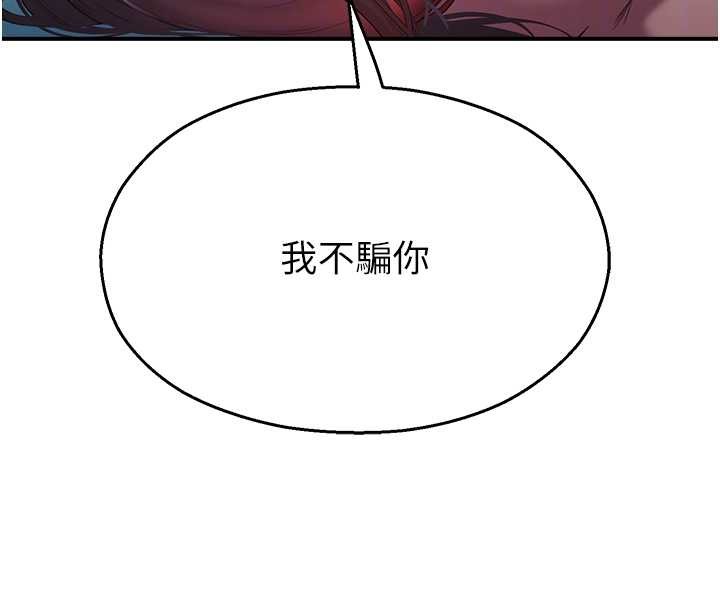 第26话-喜不喜欢在溜滑梯上做爱?
