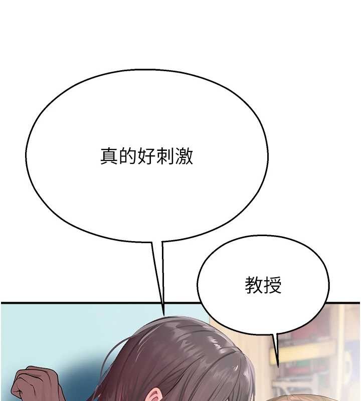 第26话-喜不喜欢在溜滑梯上做爱?