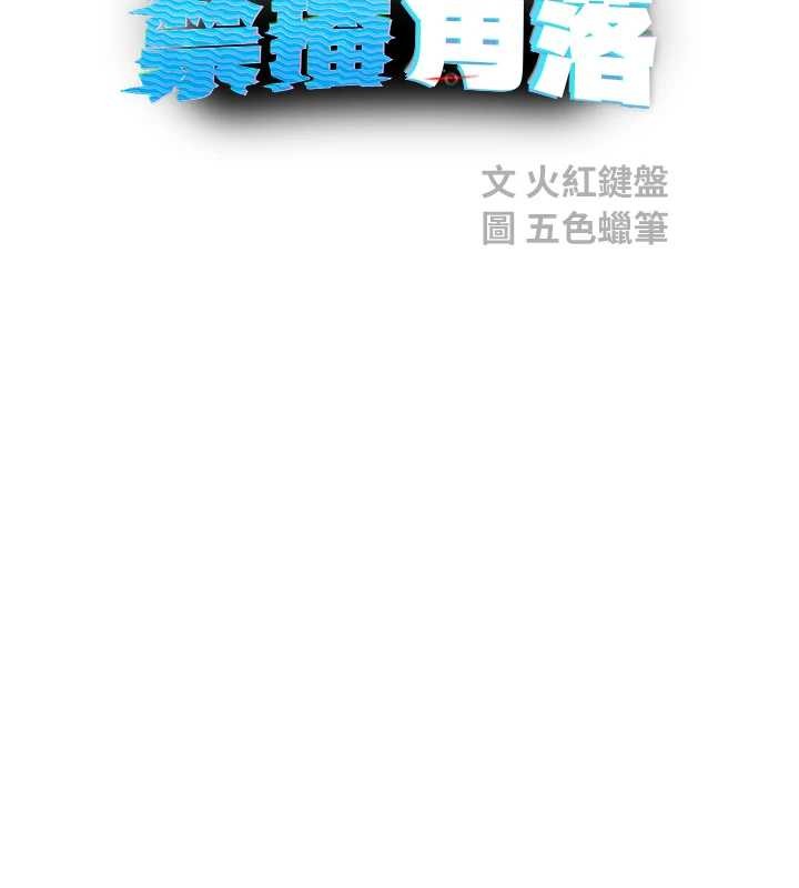 第26话-喜不喜欢在溜滑梯上做爱?