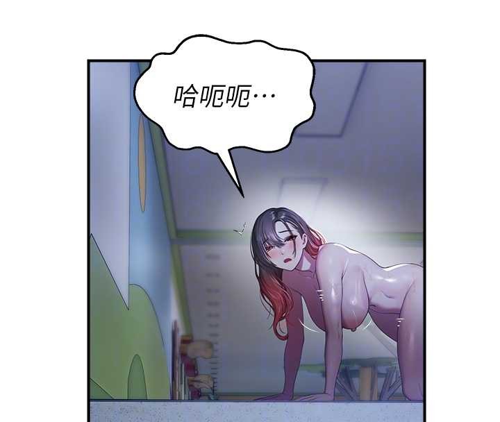 第26话-喜不喜欢在溜滑梯上做爱?