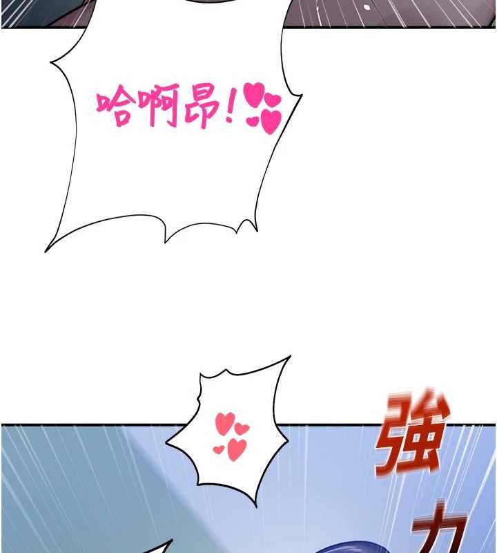 第26话-喜不喜欢在溜滑梯上做爱?