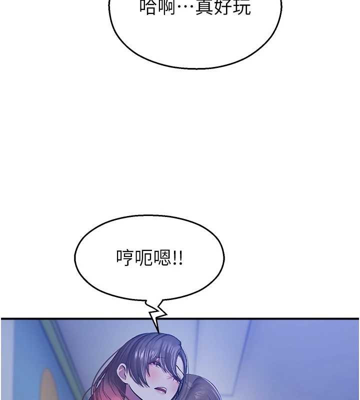 第26话-喜不喜欢在溜滑梯上做爱?