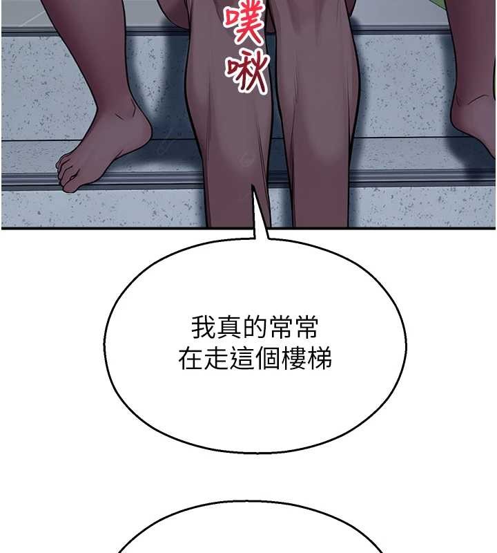 第26话-喜不喜欢在溜滑梯上做爱?