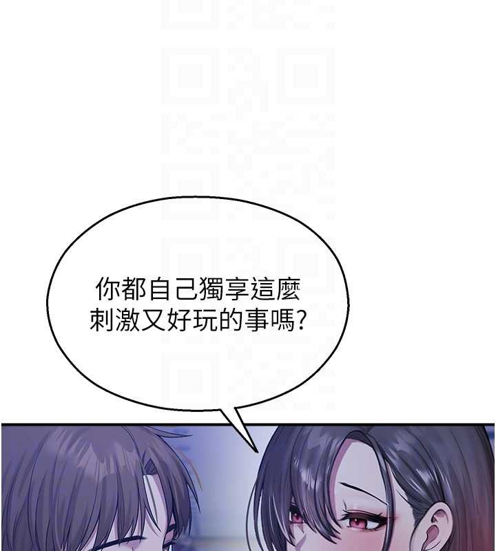 第26话-喜不喜欢在溜滑梯上做爱?