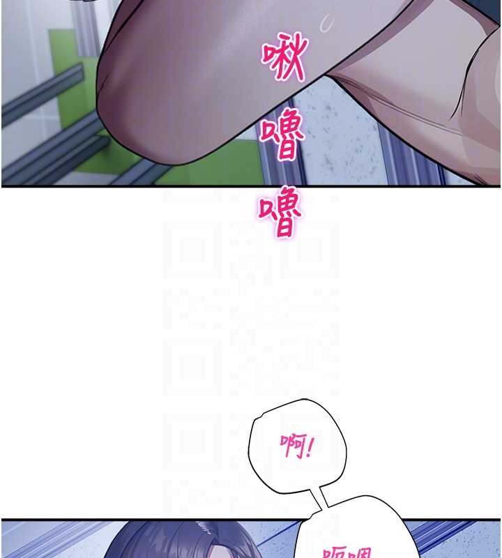 第26话-喜不喜欢在溜滑梯上做爱?