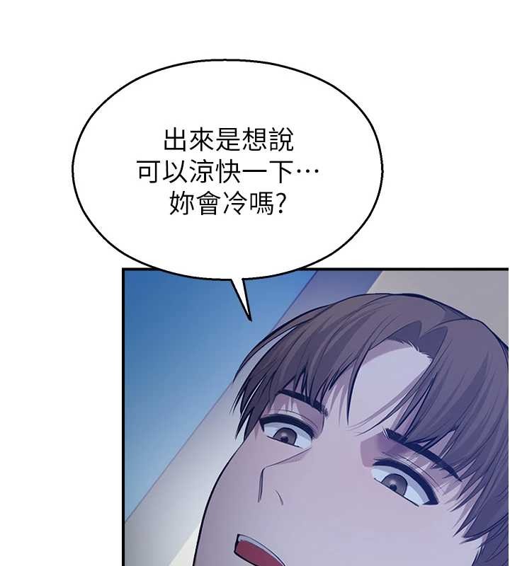 第26话-喜不喜欢在溜滑梯上做爱?