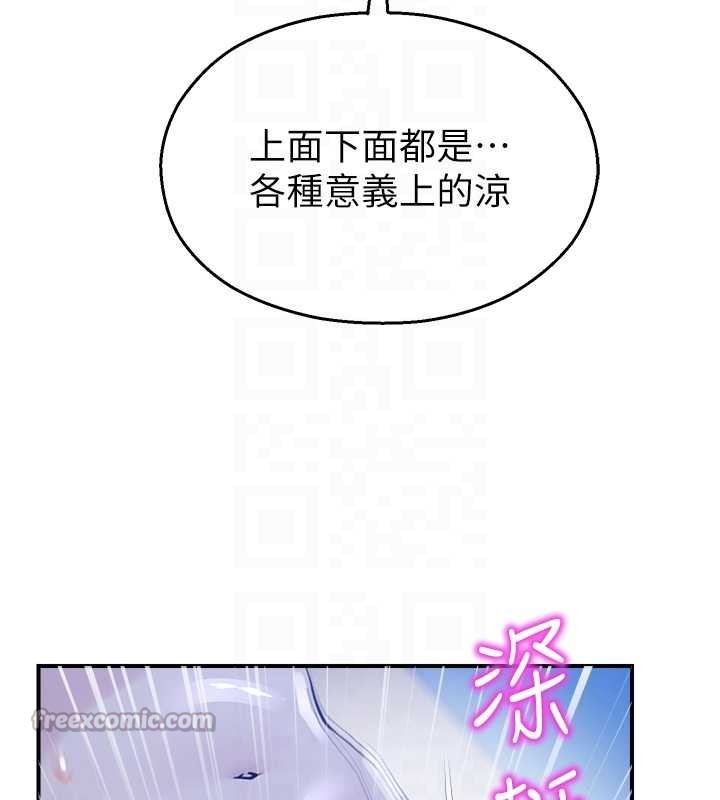 第26话-喜不喜欢在溜滑梯上做爱?