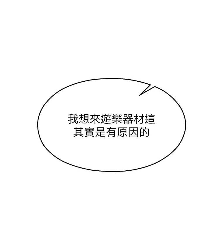 第26话-喜不喜欢在溜滑梯上做爱?