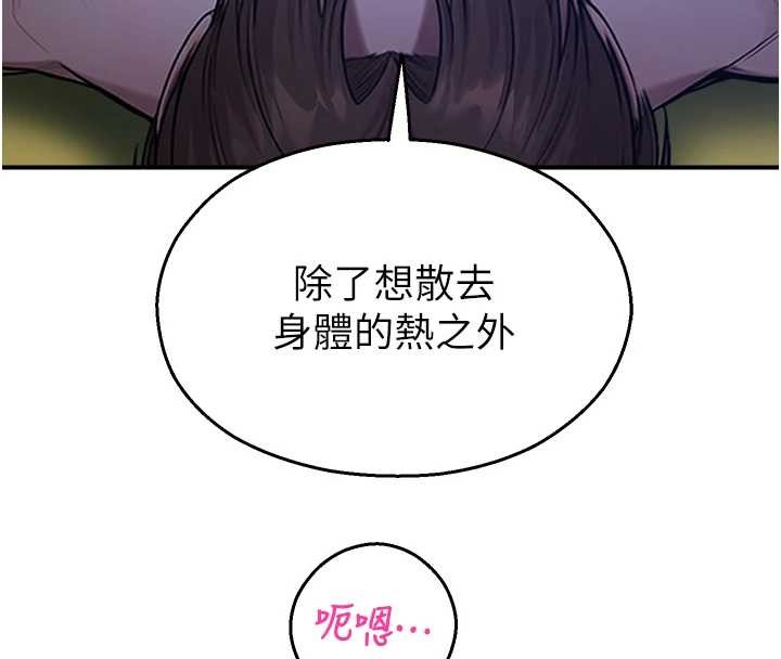 第26话-喜不喜欢在溜滑梯上做爱?