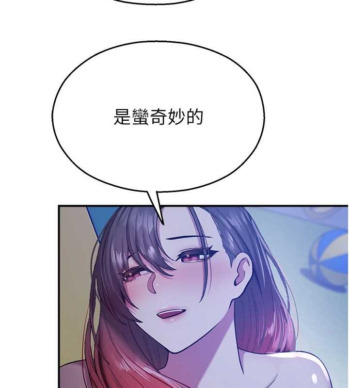 第26话-喜不喜欢在溜滑梯上做爱?