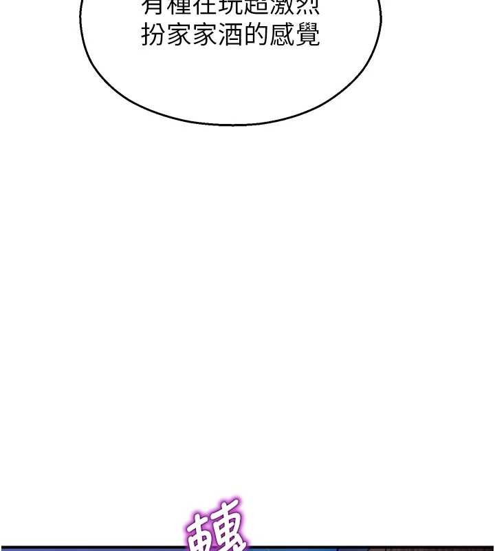 第26话-喜不喜欢在溜滑梯上做爱?