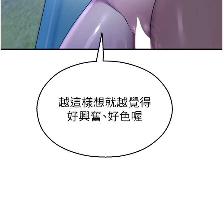 第26话-喜不喜欢在溜滑梯上做爱?