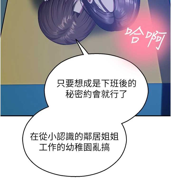 第26话-喜不喜欢在溜滑梯上做爱?