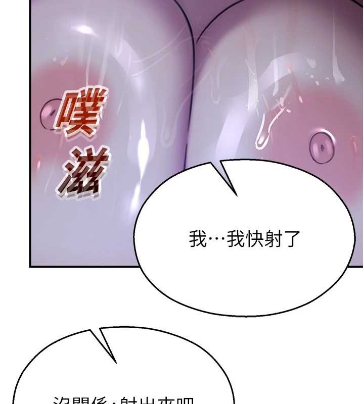 第26话-喜不喜欢在溜滑梯上做爱?