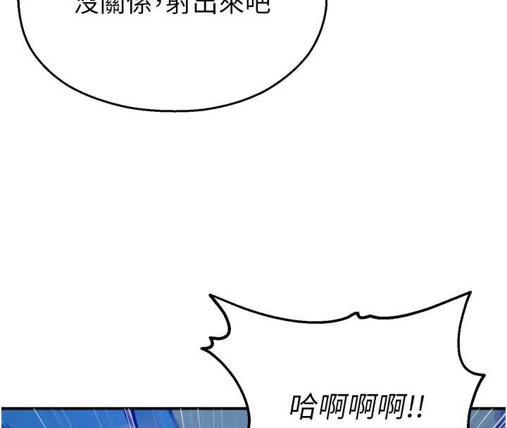 第26话-喜不喜欢在溜滑梯上做爱?