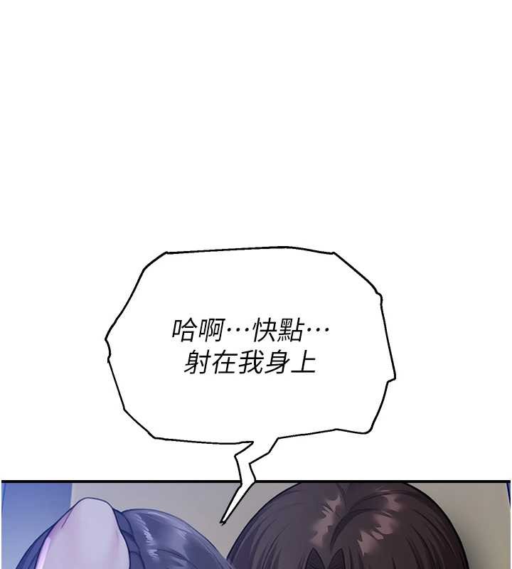 第26话-喜不喜欢在溜滑梯上做爱?