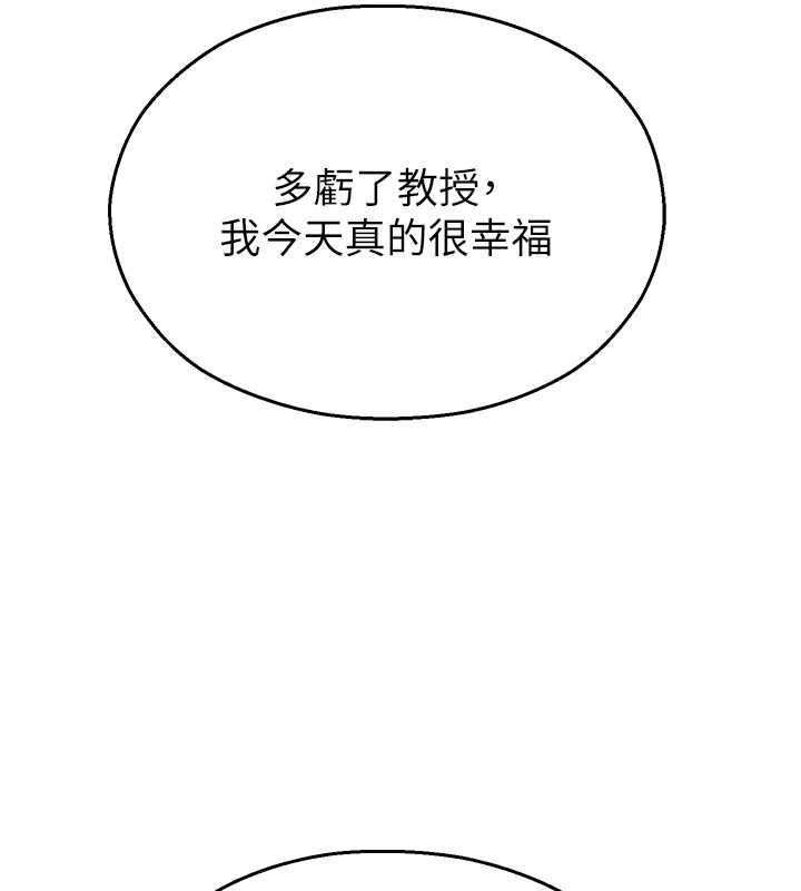第26话-喜不喜欢在溜滑梯上做爱?