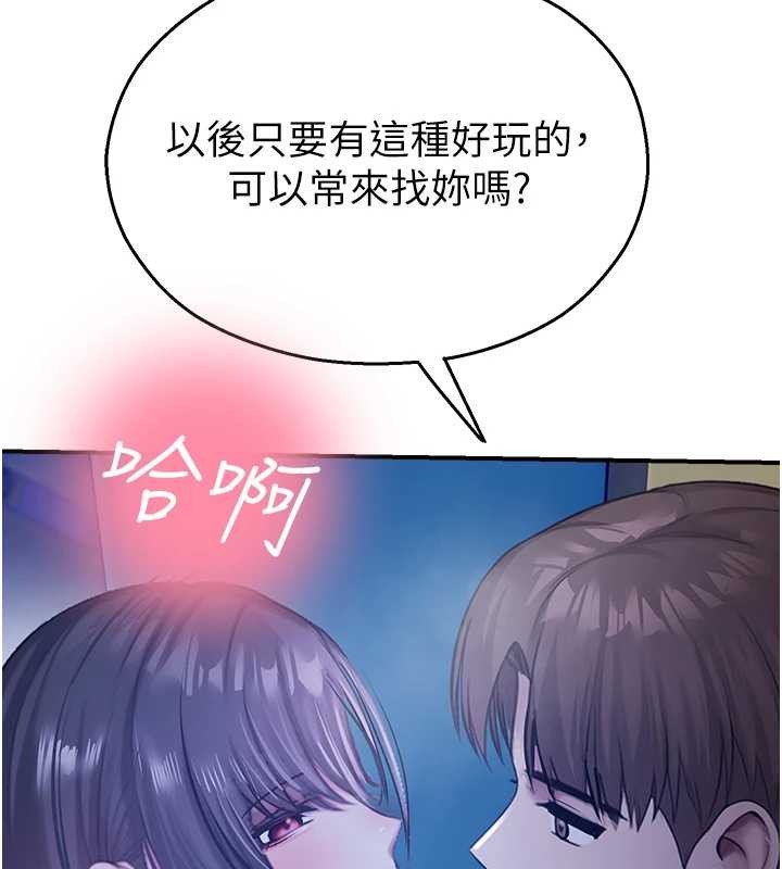 第26话-喜不喜欢在溜滑梯上做爱?
