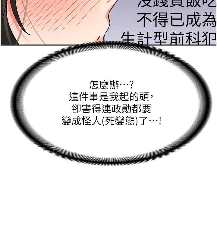 第24话-再度被开启的开关