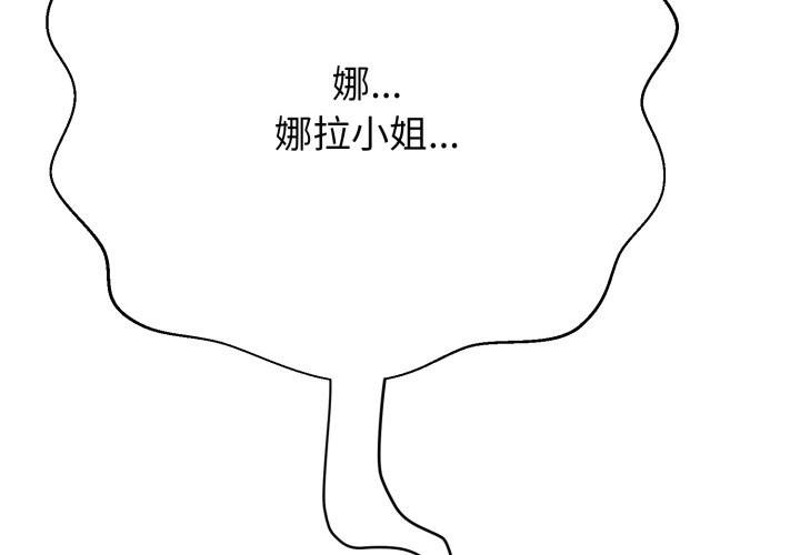 黑幫千金養成記 第16话 第2页