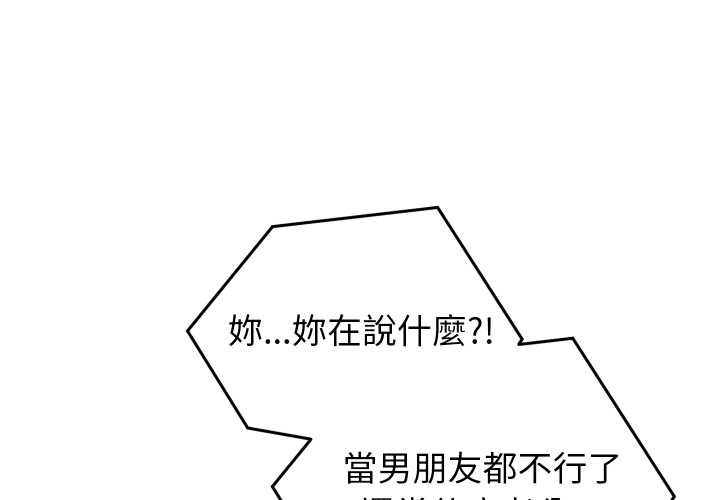少爺的替身 第42话 第1页