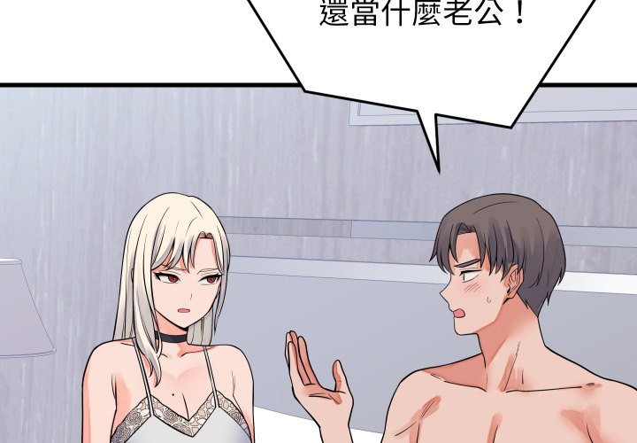 少爺的替身 第42话 第2页
