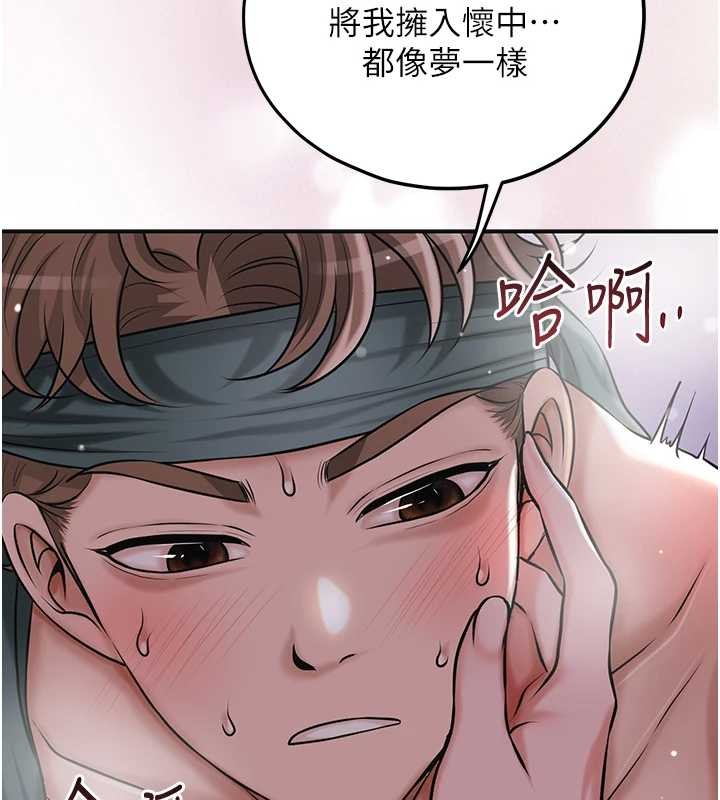 第93话-在美梦醒来之后