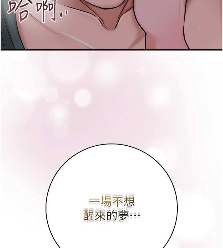 第93话-在美梦醒来之后