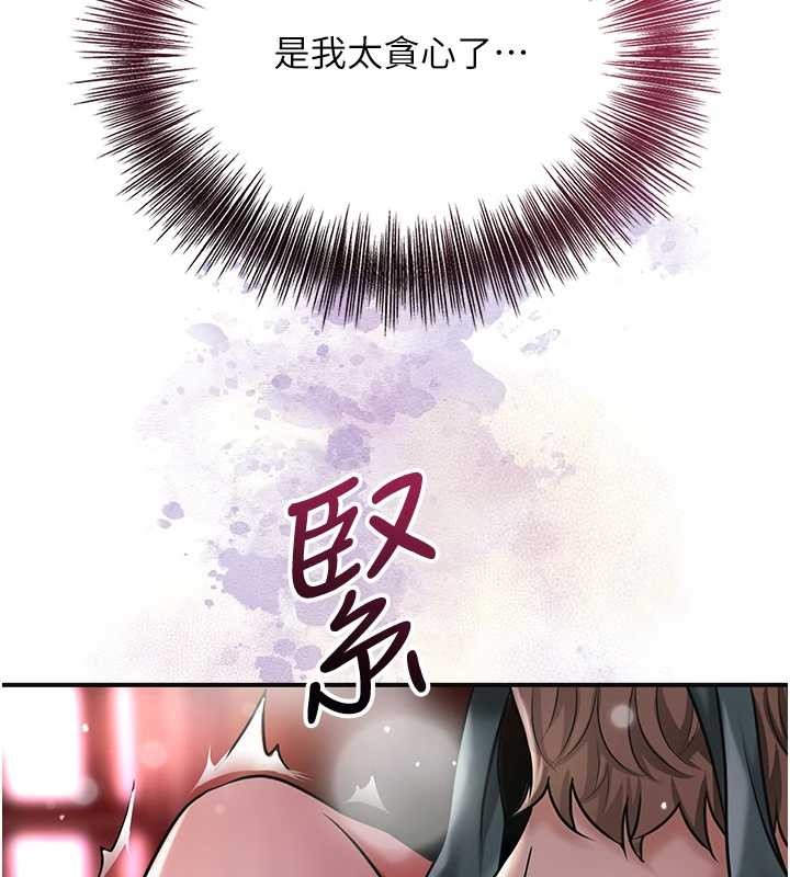 第93话-在美梦醒来之后