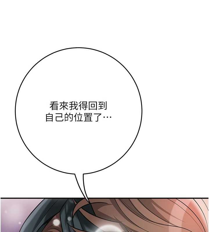第93话-在美梦醒来之后