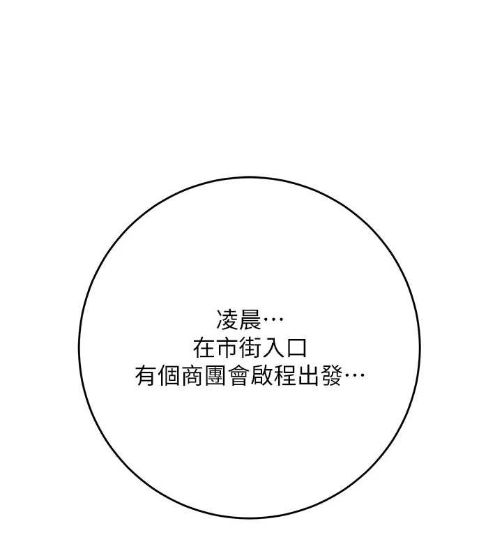 第93话-在美梦醒来之后