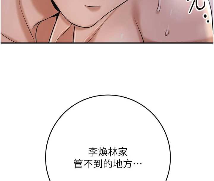 第93话-在美梦醒来之后