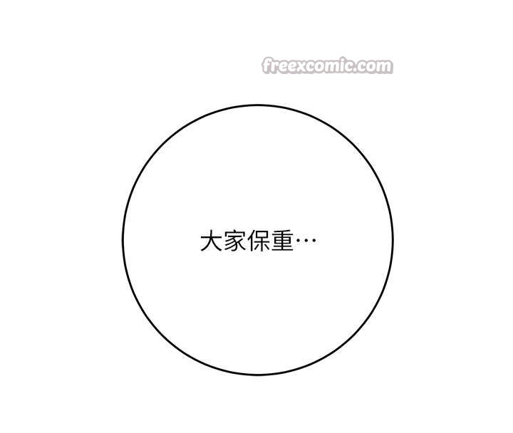 第93话-在美梦醒来之后