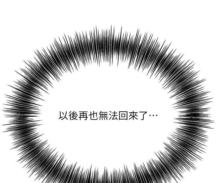 第93话-在美梦醒来之后