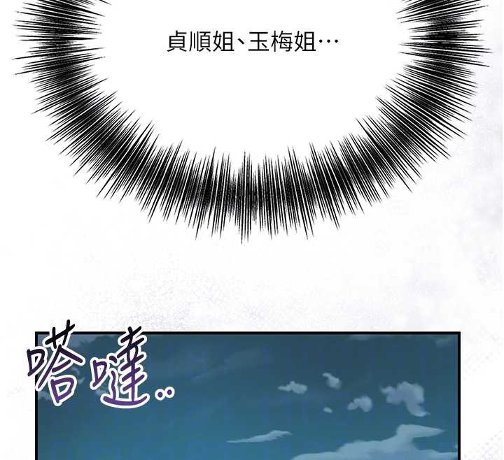 第93话-在美梦醒来之后