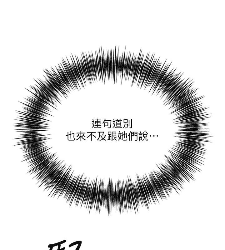 第93话-在美梦醒来之后