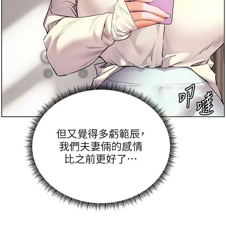 第89话-还我人生(裤裆)自由计画