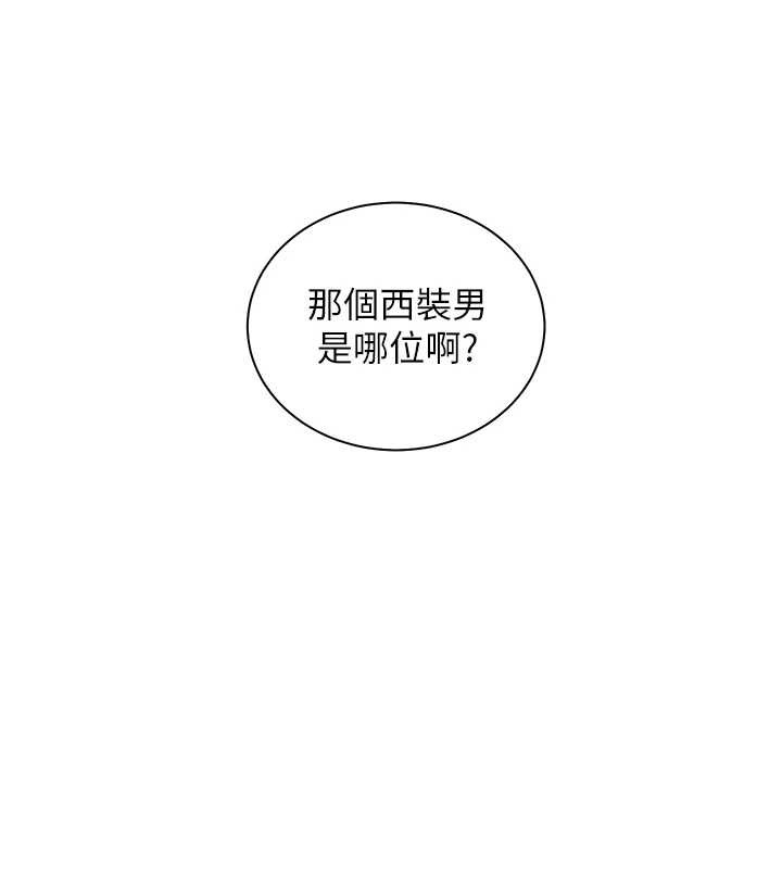 第89话-还我人生(裤裆)自由计画