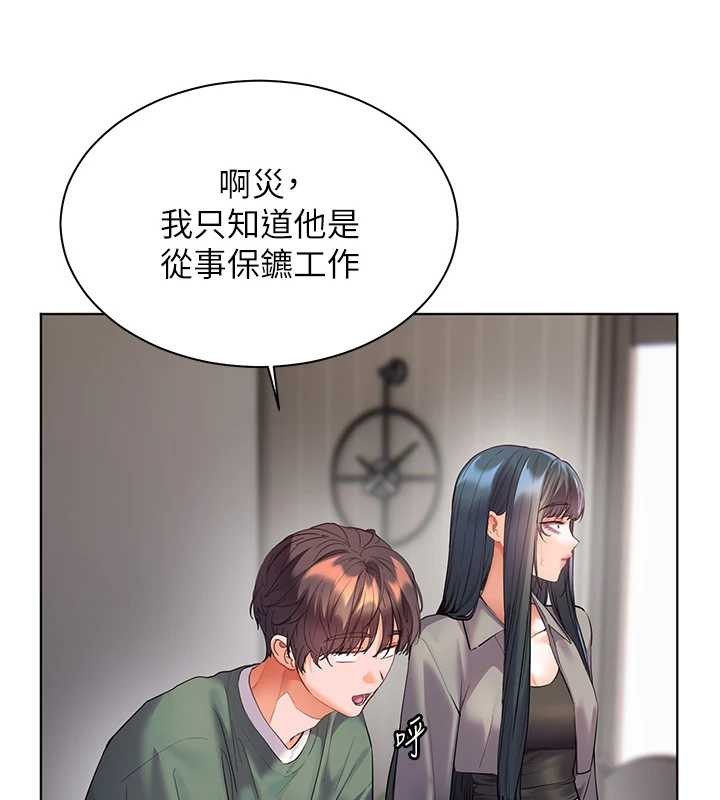 第89话-还我人生(裤裆)自由计画