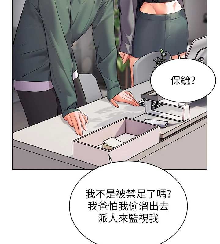 第89话-还我人生(裤裆)自由计画